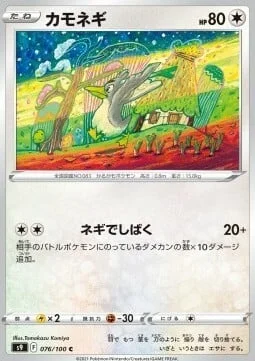 Farfetch'd — Star Birth