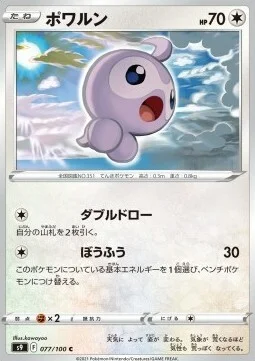 Castform — Star Birth