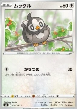 Starly — Star Birth