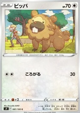Bidoof — Star Birth