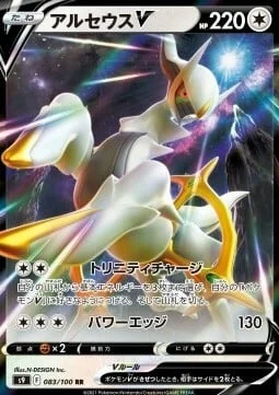 Arceus V — Star Birth