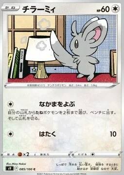 Minccino — Star Birth