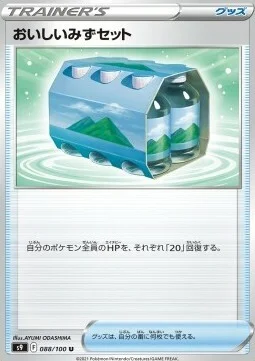 Fresh Water Set — Star Birth