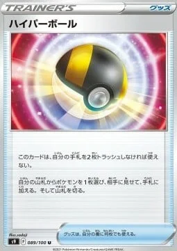 Ultra Ball — Star Birth