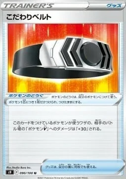 Choice Belt — Star Birth