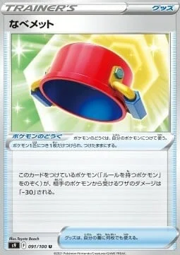 Pot Helmet — Star Birth