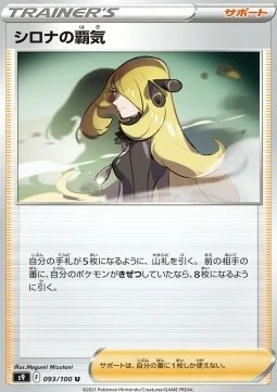 Cynthia's Ambition — Star Birth