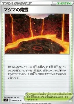 Magma Basin — Star Birth