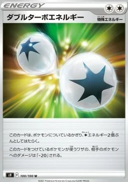 Double Turbo Energy — Star Birth