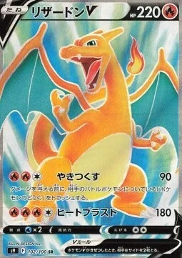 Charizard V — Star Birth