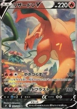 Charizard V — Star Birth