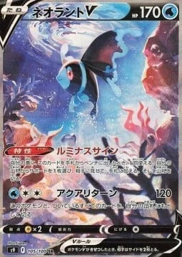 Lumineon V — Star Birth
