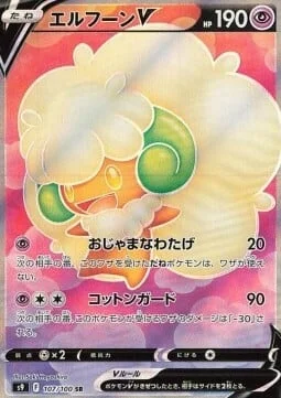 Whimsicott V — Star Birth
