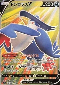 Honchkrow V — Star Birth