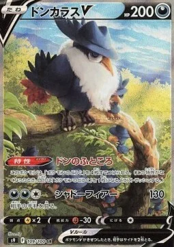 Honchkrow V — Star Birth