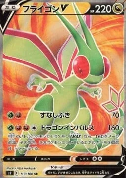 Flygon V — Star Birth
