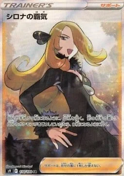 Cynthia's Ambition — Star Birth
