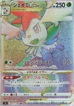 Shaymin VSTAR — Star Birth