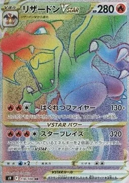 Charizard VSTAR — Star Birth