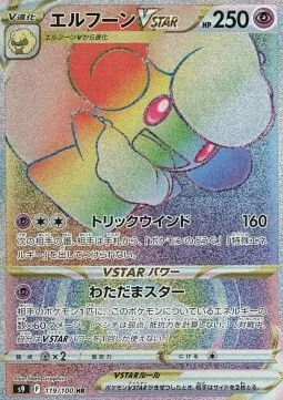 Whimsicott VSTAR — Star Birth