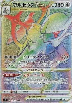 Arceus VSTAR — Star Birth
