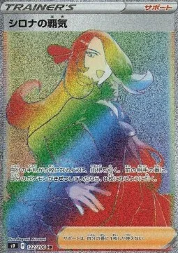 Cynthia's Ambition — Star Birth