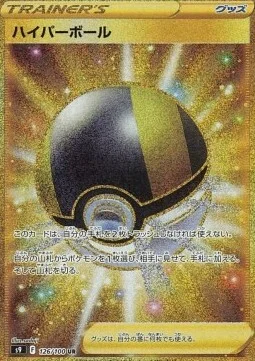 Ultra Ball — Star Birth