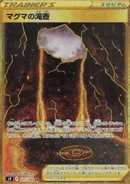 Magma Basin — Star Birth