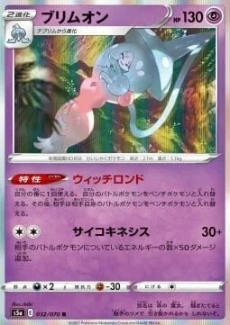 Hatterene — Matchless Fighters