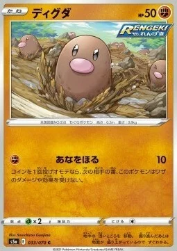 Diglett — Matchless Fighters