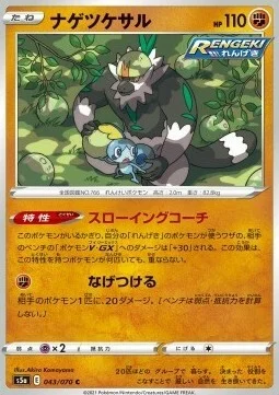Passimian — Matchless Fighters