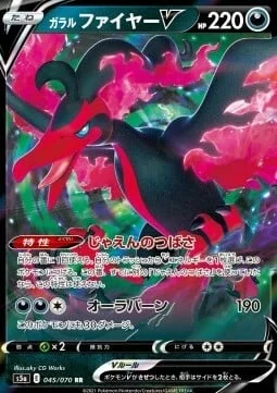 Galarian Moltres V — Matchless Fighters
