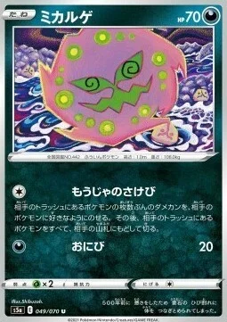 Spiritomb — Matchless Fighters