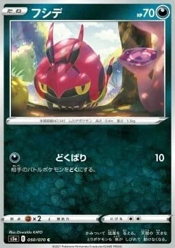 Venipede — Matchless Fighters