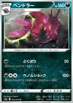 Scolipede — Matchless Fighters