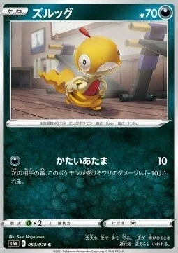 Scraggy — Matchless Fighters
