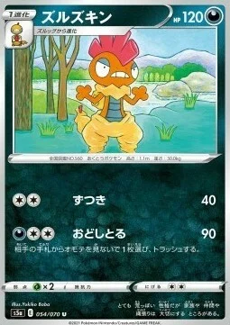 Scrafty — Matchless Fighters