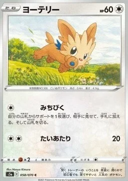 Lillipup — Matchless Fighters