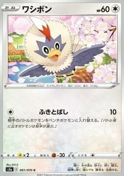 Rufflet — Matchless Fighters