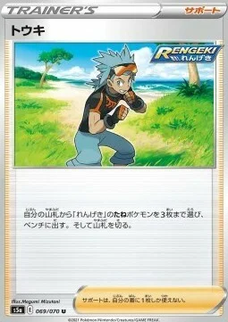 Brawly — Matchless Fighters