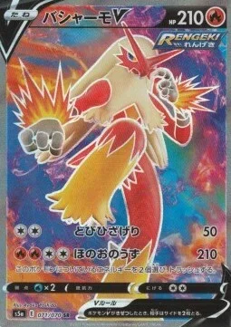 Blaziken V — Matchless Fighters