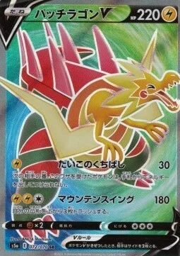 Dracozolt V — Matchless Fighters