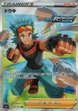 Brawly — Matchless Fighters