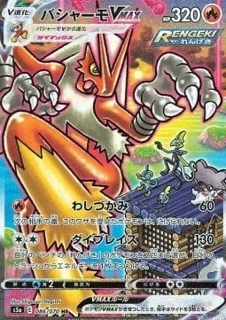 Blaziken VMAX — Matchless Fighters