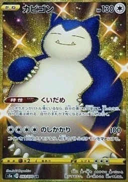 Snorlax — Matchless Fighters