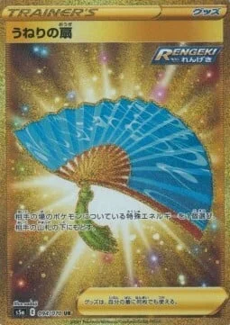 Fan of Waves — Matchless Fighters