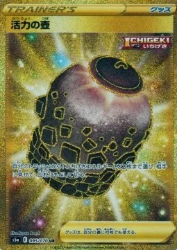 Urn of Vitality — Matchless Fighters