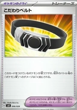 Choice Belt — Scarlet & Violet JP: Premium Trainer Box ex