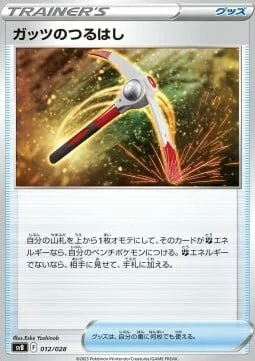 Gutsy Pickaxe — Scarlet & Violet JP: Premium Trainer Box ex
