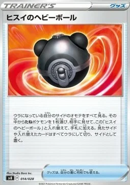 Hisuian Heavy Ball — Scarlet & Violet JP: Premium Trainer Box ex